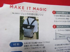 Me Made May 2019 musings japanese back pack close up of instructions